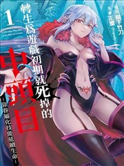 聊斋艳志狐嫁漫画封面